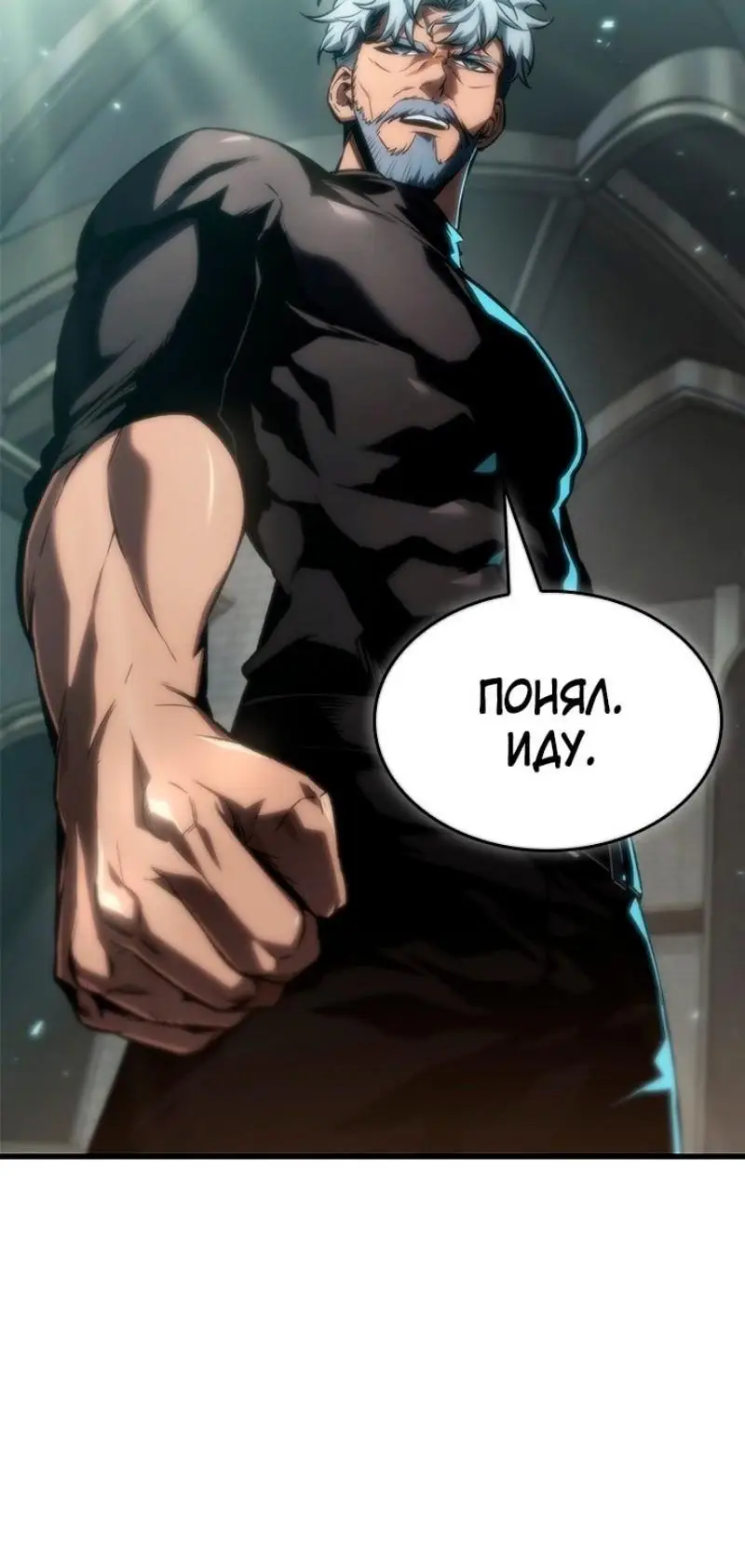 Страница 21 главы 130 манги Выбери меня! / Pick Me Up!