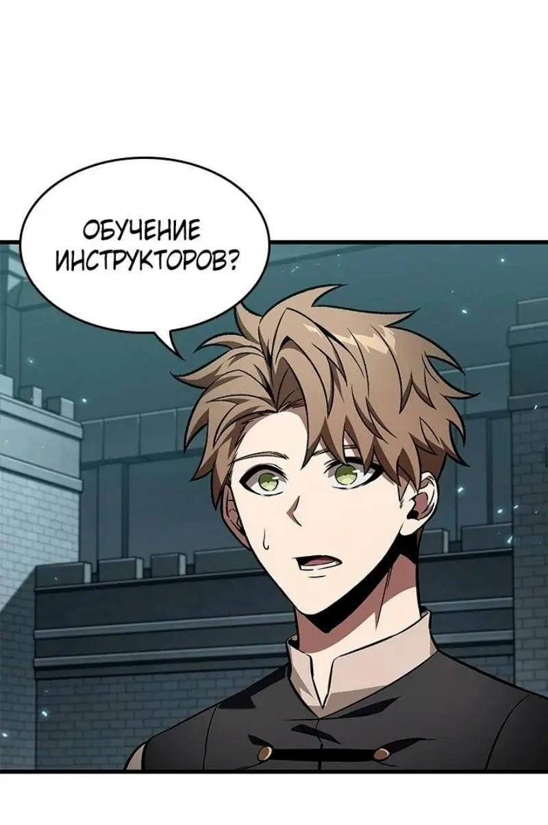 Страница 23 главы 130 манги Выбери меня! / Pick Me Up!