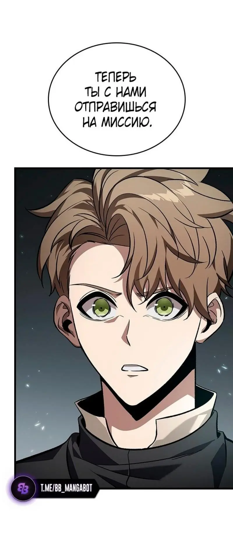 Страница 26 главы 130 манги Выбери меня! / Pick Me Up!