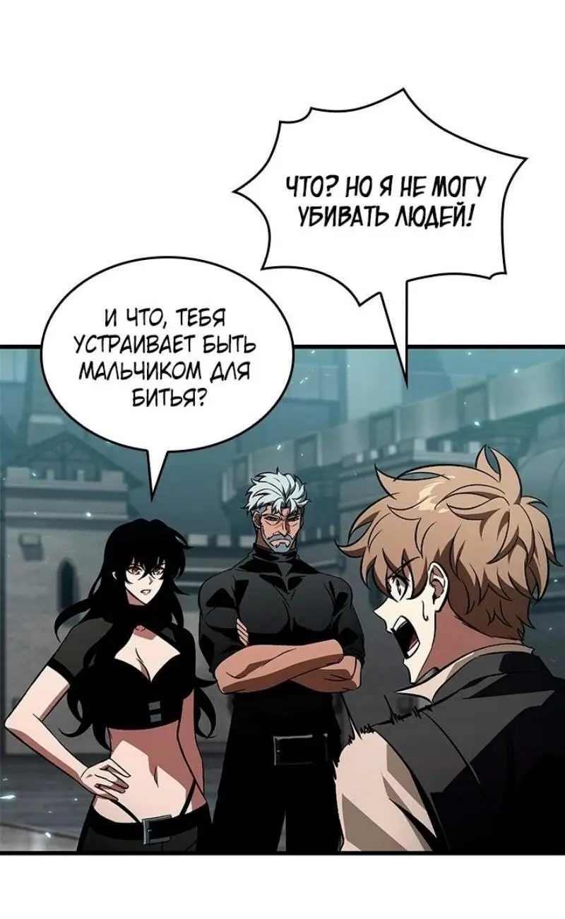 Страница 27 главы 130 манги Выбери меня! / Pick Me Up!