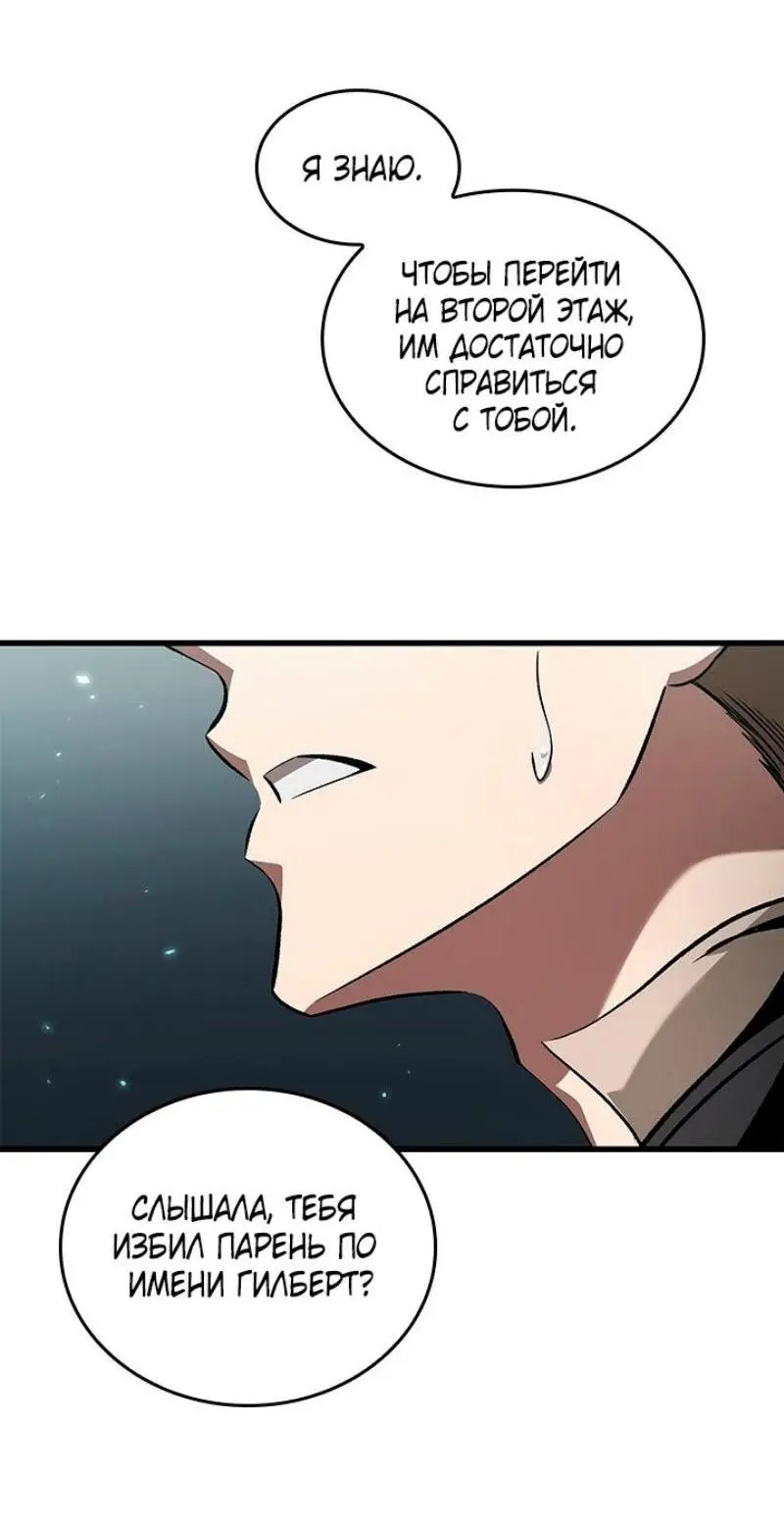 Страница 28 главы 130 манги Выбери меня! / Pick Me Up!