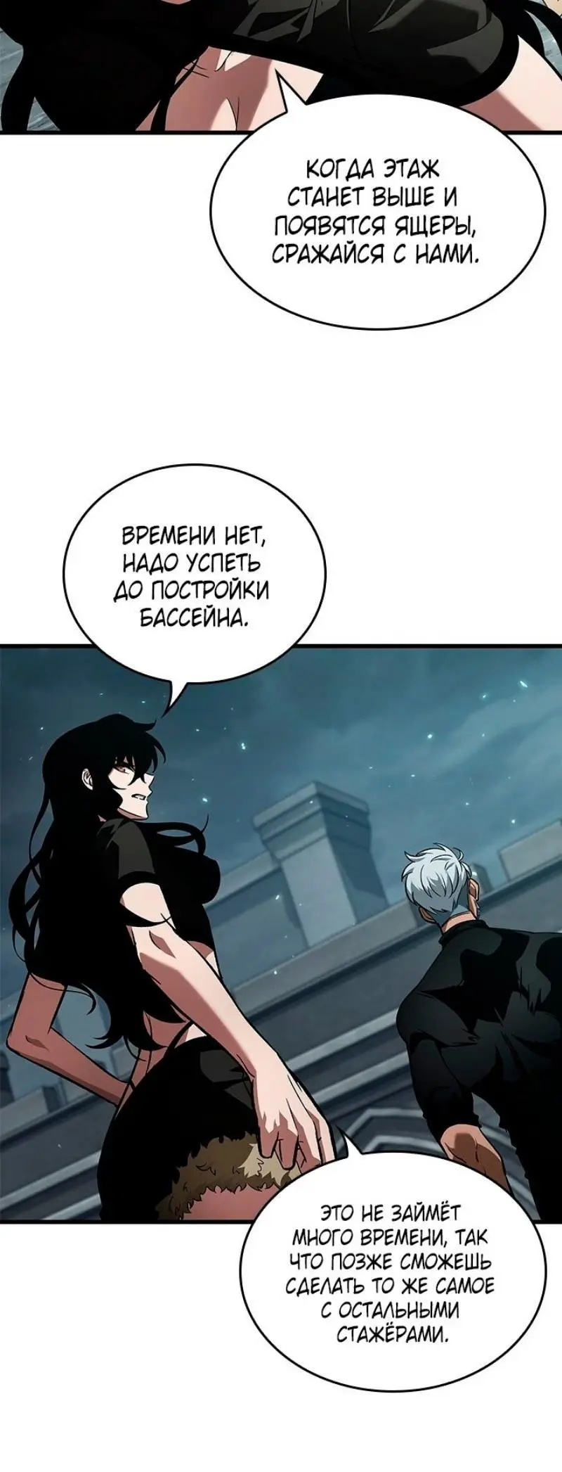 Страница 31 главы 130 манги Выбери меня! / Pick Me Up!