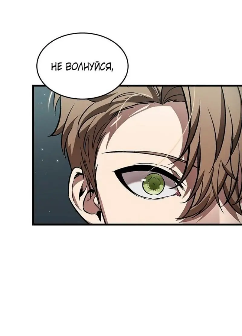 Страница 32 главы 130 манги Выбери меня! / Pick Me Up!