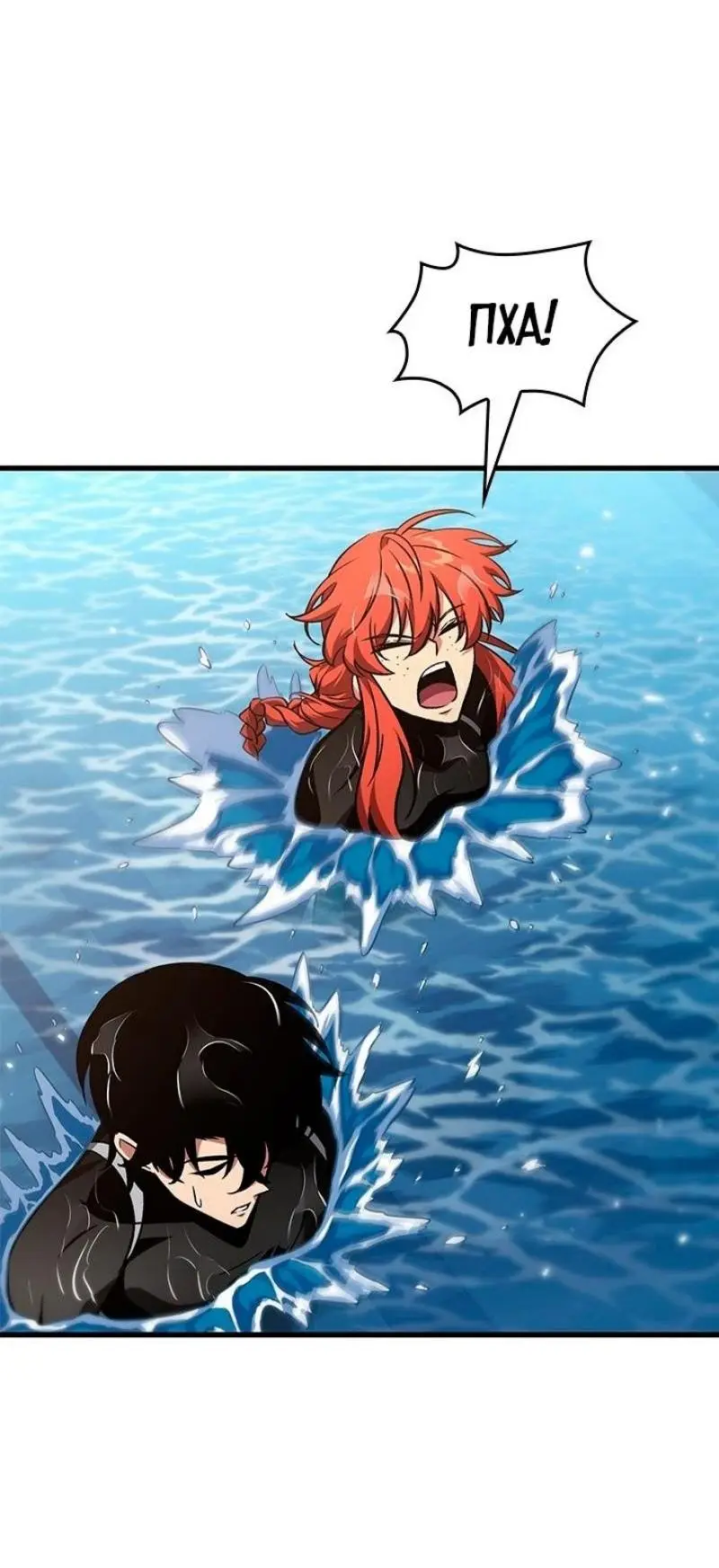 Страница 44 главы 130 манги Выбери меня! / Pick Me Up!