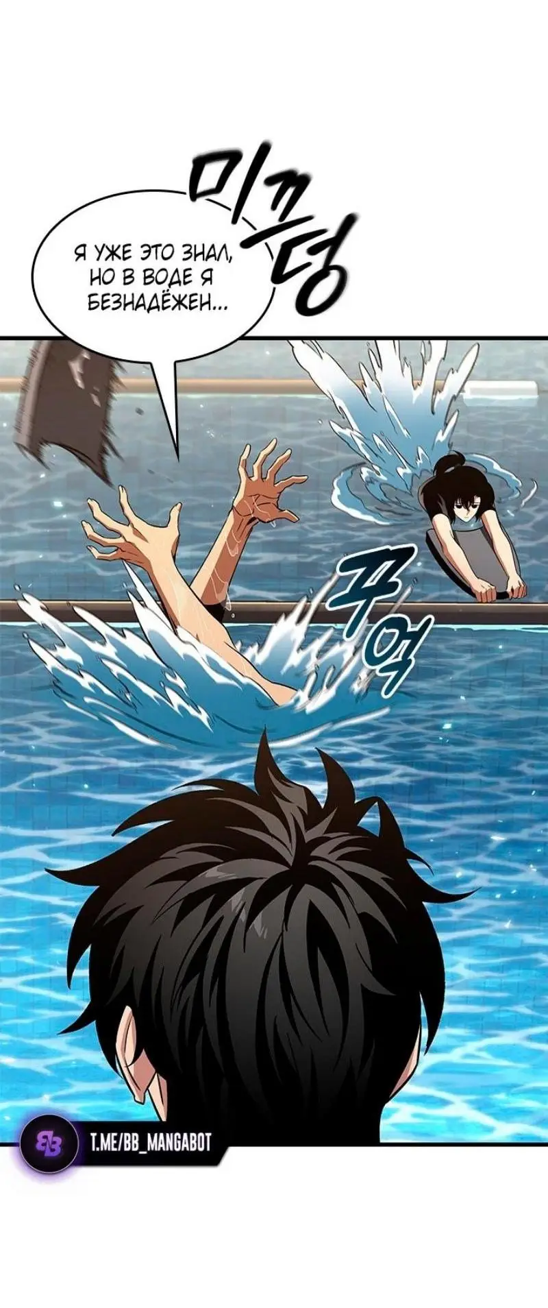 Страница 47 главы 130 манги Выбери меня! / Pick Me Up!