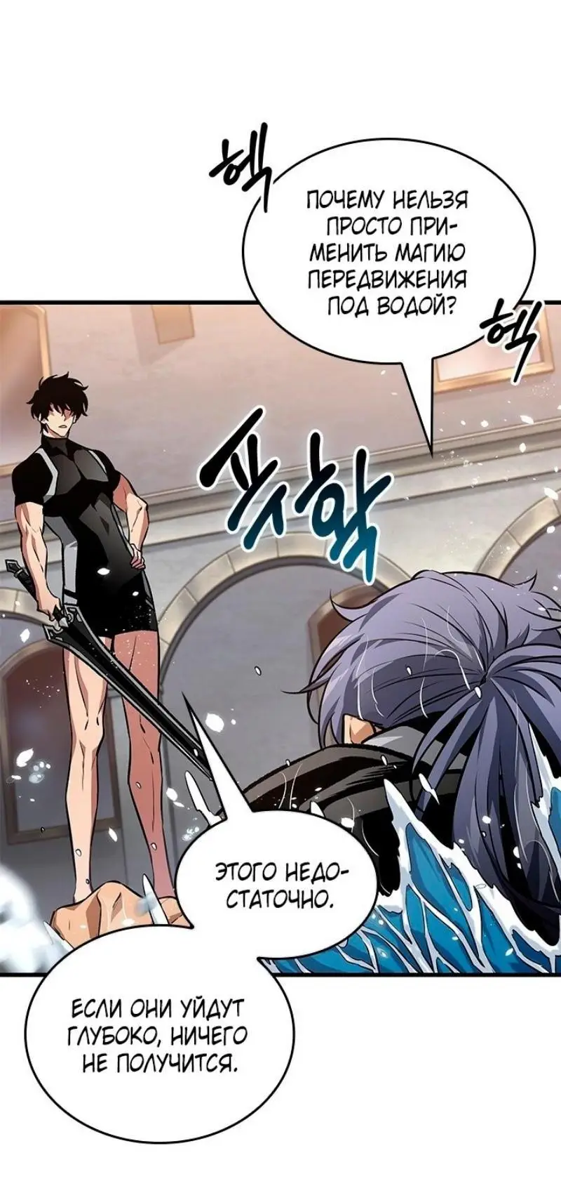 Страница 48 главы 130 манги Выбери меня! / Pick Me Up!