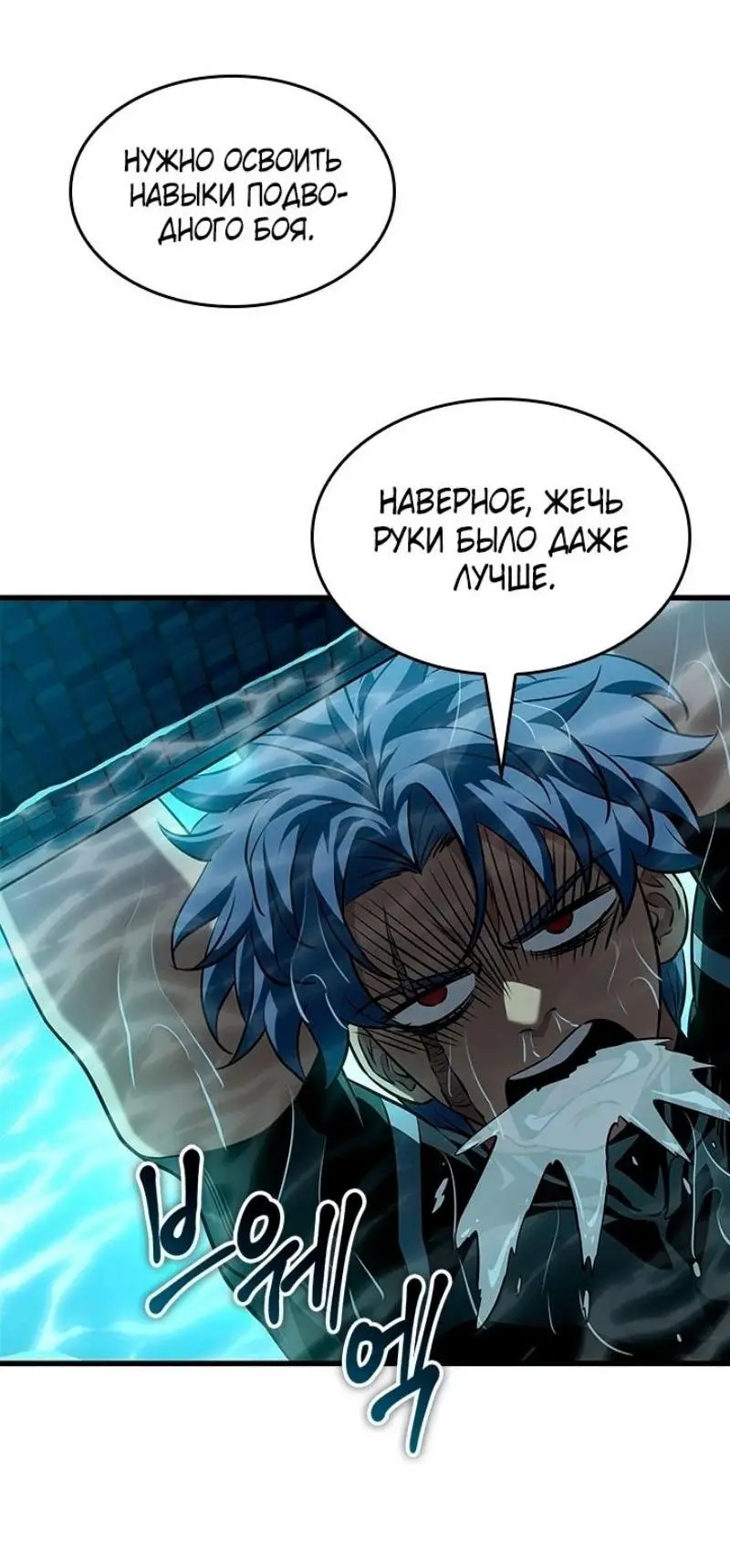 Страница 49 главы 130 манги Выбери меня! / Pick Me Up!