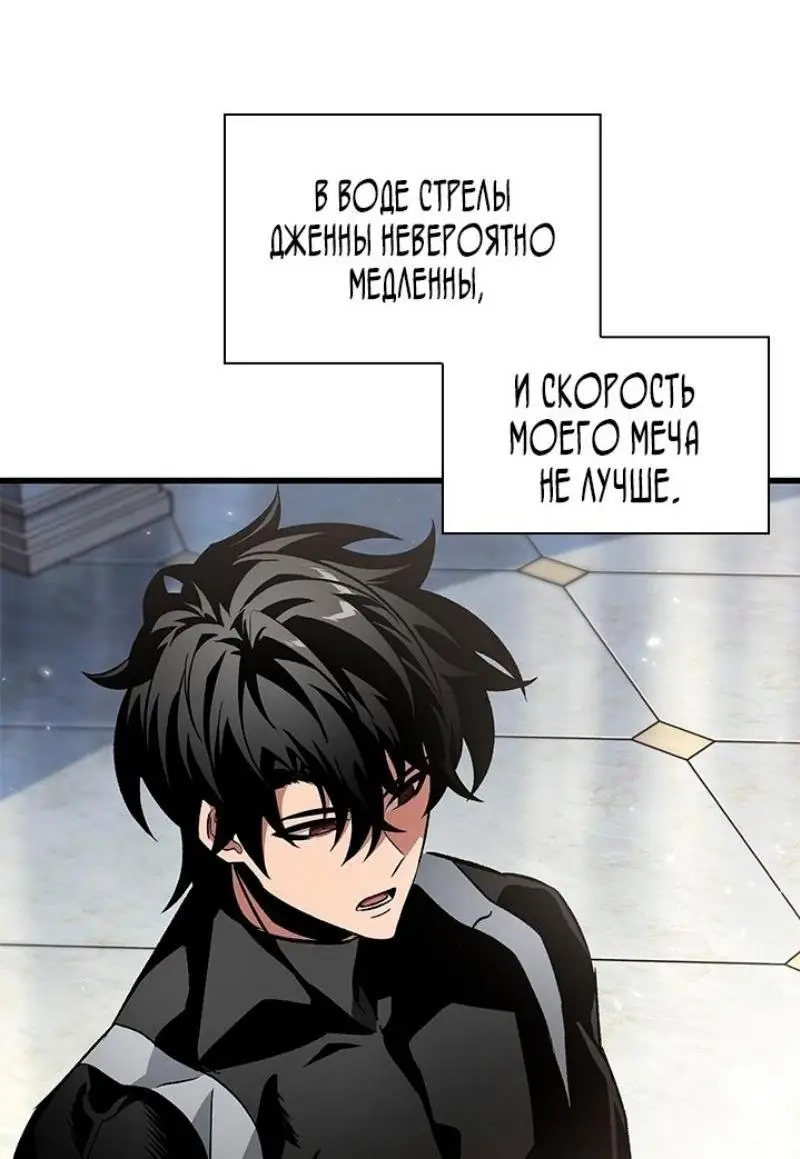 Страница 50 главы 130 манги Выбери меня! / Pick Me Up!