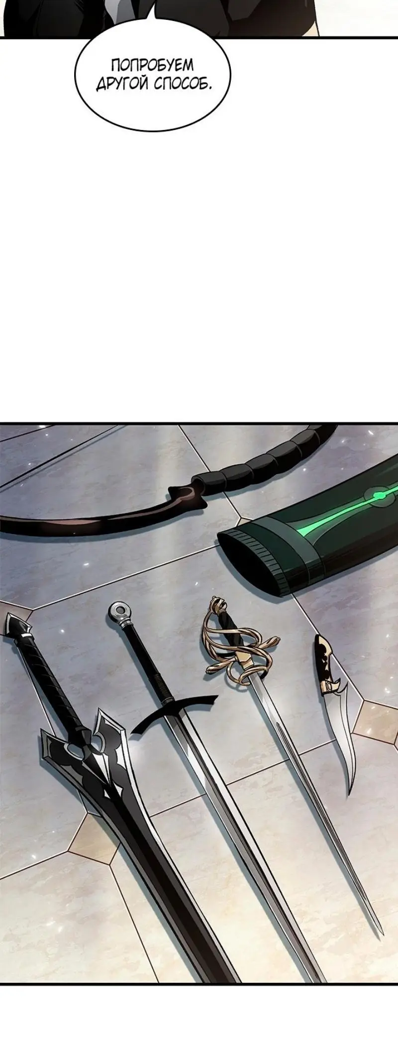 Страница 51 главы 130 манги Выбери меня! / Pick Me Up!