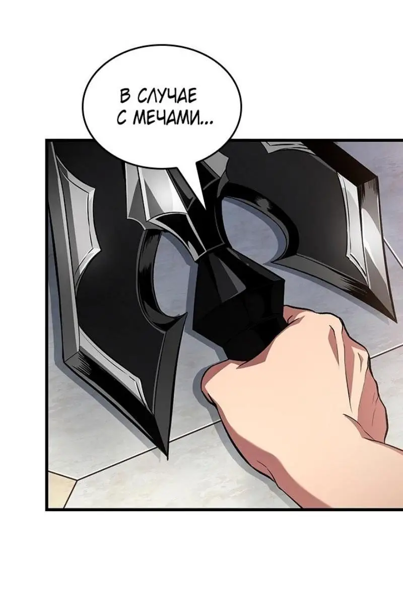 Страница 53 главы 130 манги Выбери меня! / Pick Me Up!