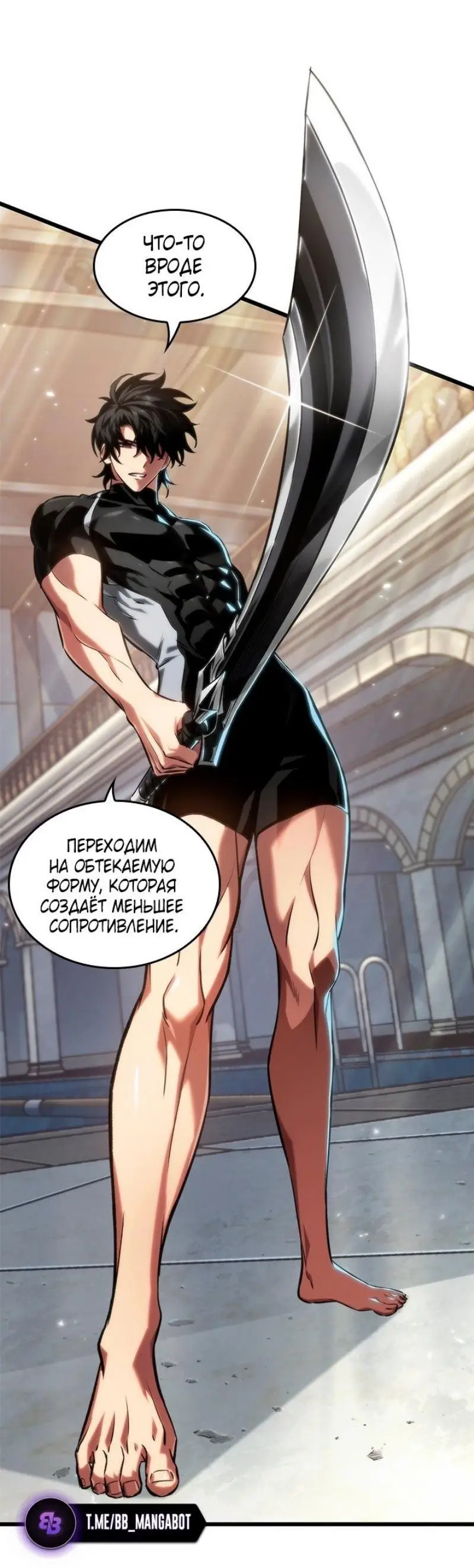 Страница 55 главы 130 манги Выбери меня! / Pick Me Up!