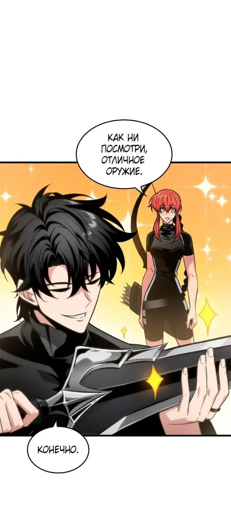 Страница 56 главы 130 манги Выбери меня! / Pick Me Up!