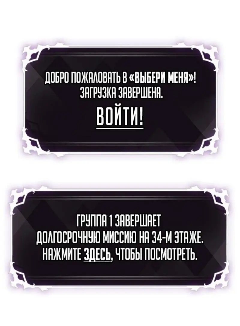 Страница 57 главы 130 манги Выбери меня! / Pick Me Up!