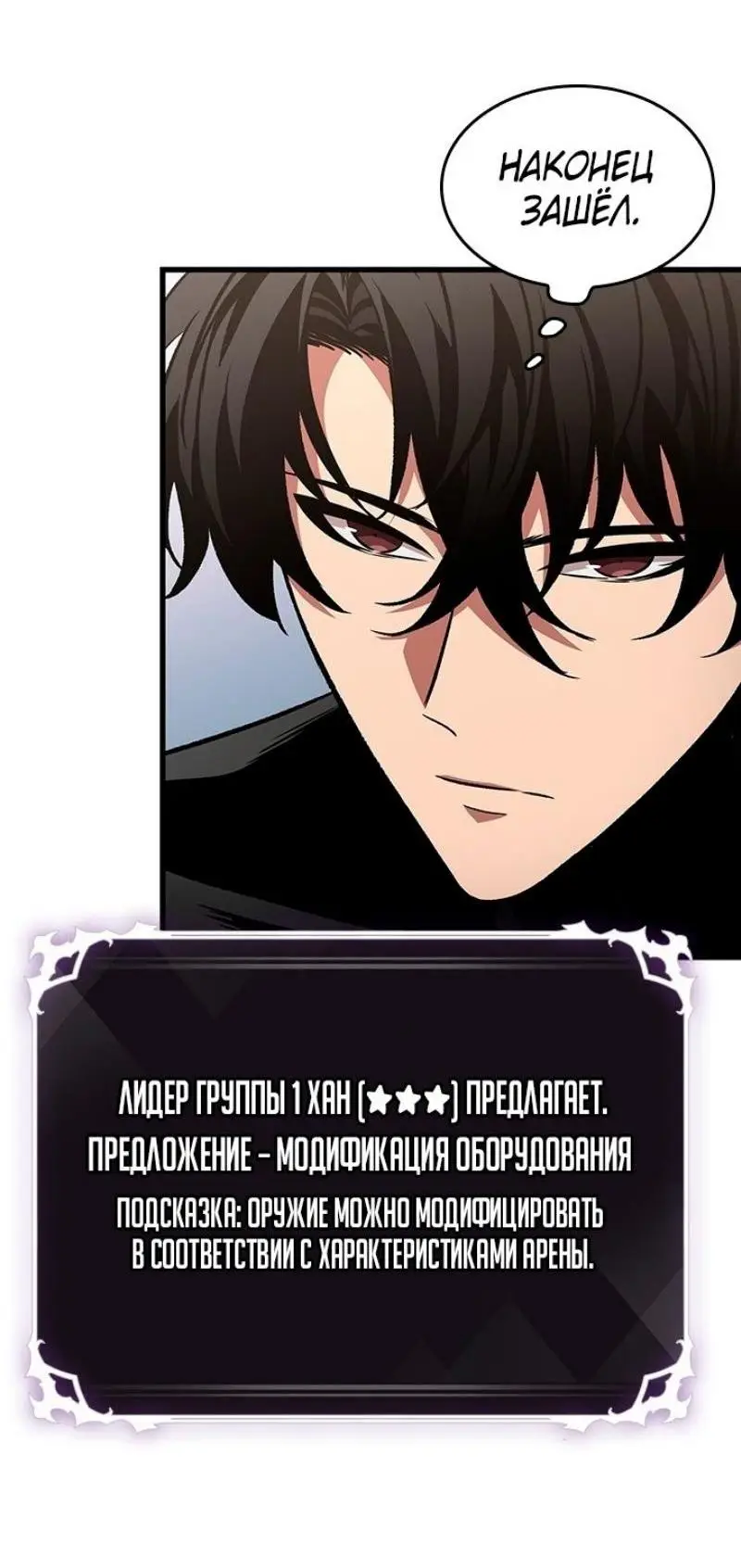 Страница 58 главы 130 манги Выбери меня! / Pick Me Up!