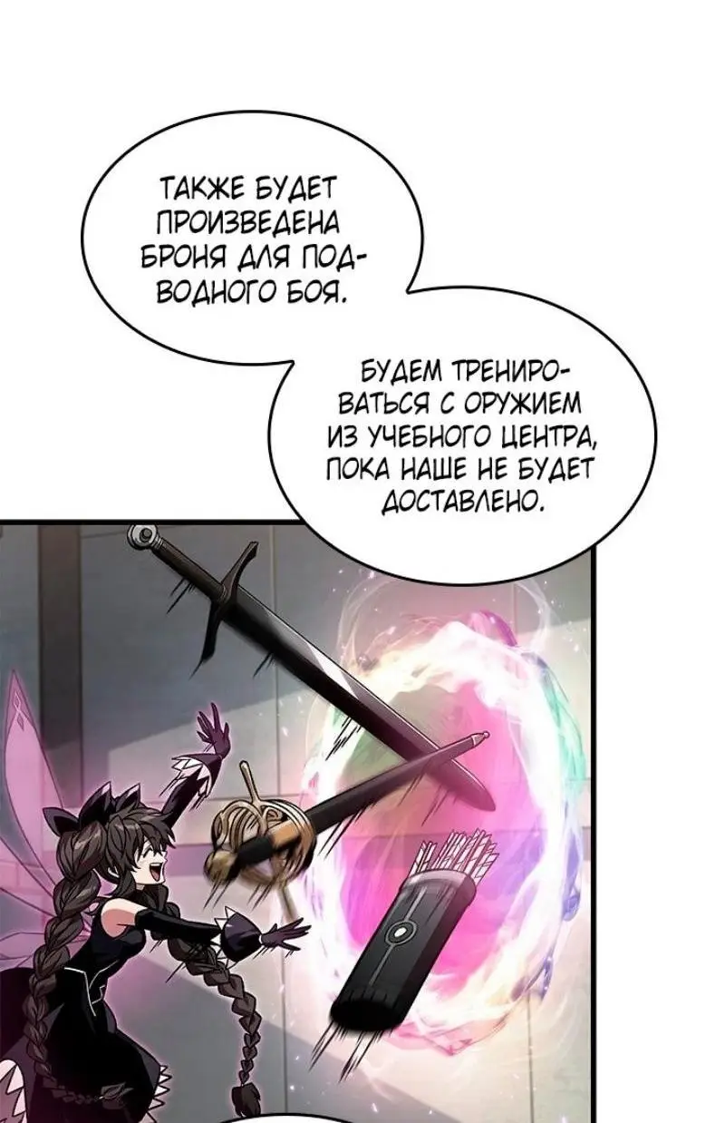 Страница 59 главы 130 манги Выбери меня! / Pick Me Up!