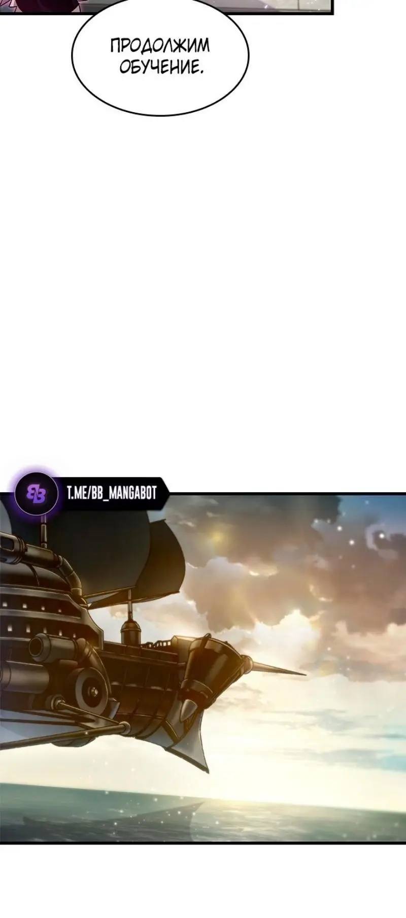 Страница 60 главы 130 манги Выбери меня! / Pick Me Up!