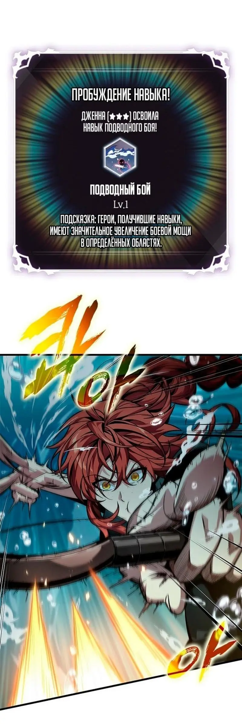 Страница 61 главы 130 манги Выбери меня! / Pick Me Up!