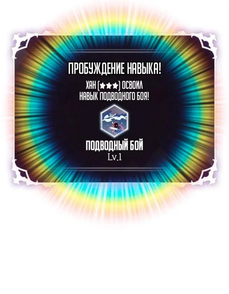 Страница 64 главы 130 манги Выбери меня! / Pick Me Up!