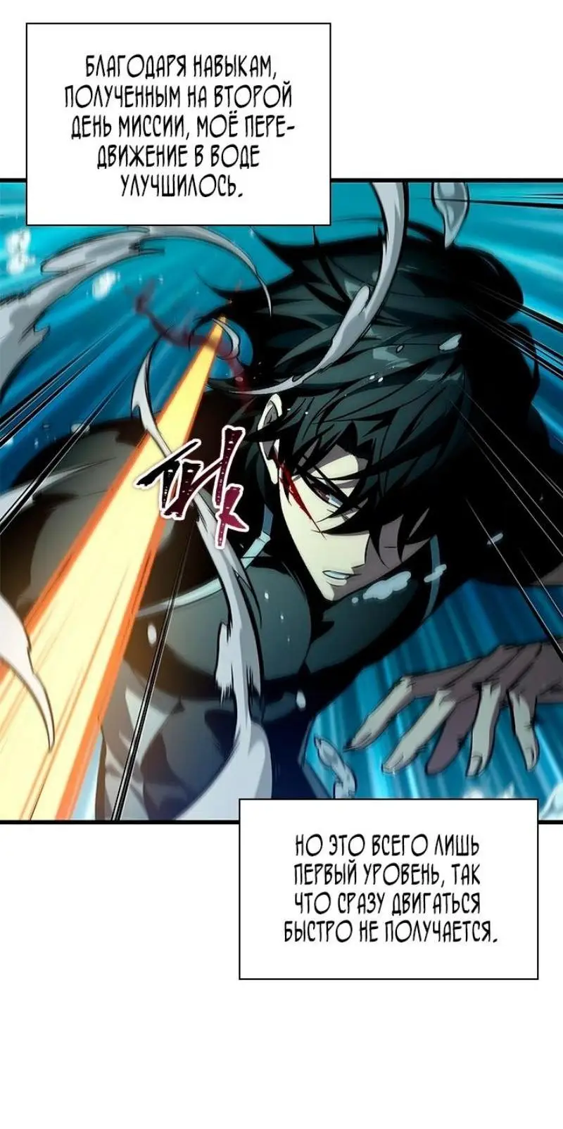 Страница 65 главы 130 манги Выбери меня! / Pick Me Up!