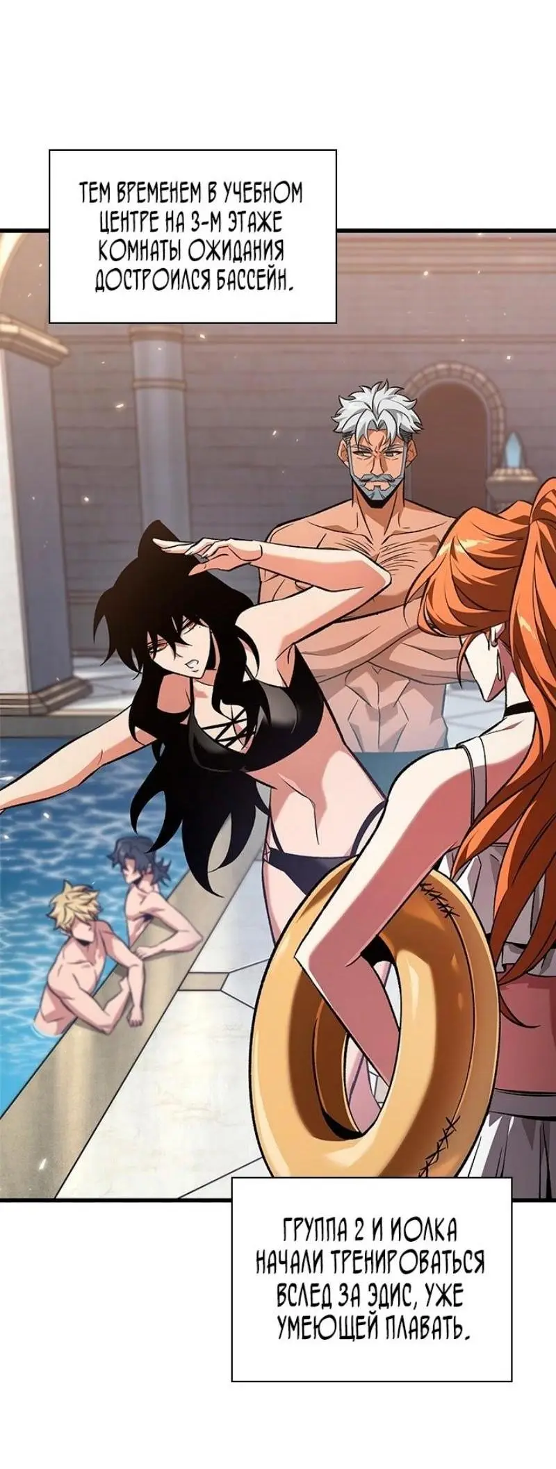 Страница 66 главы 130 манги Выбери меня! / Pick Me Up!