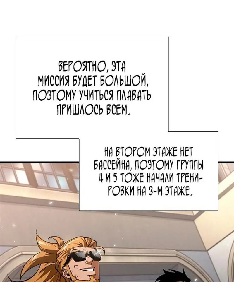 Страница 67 главы 130 манги Выбери меня! / Pick Me Up!