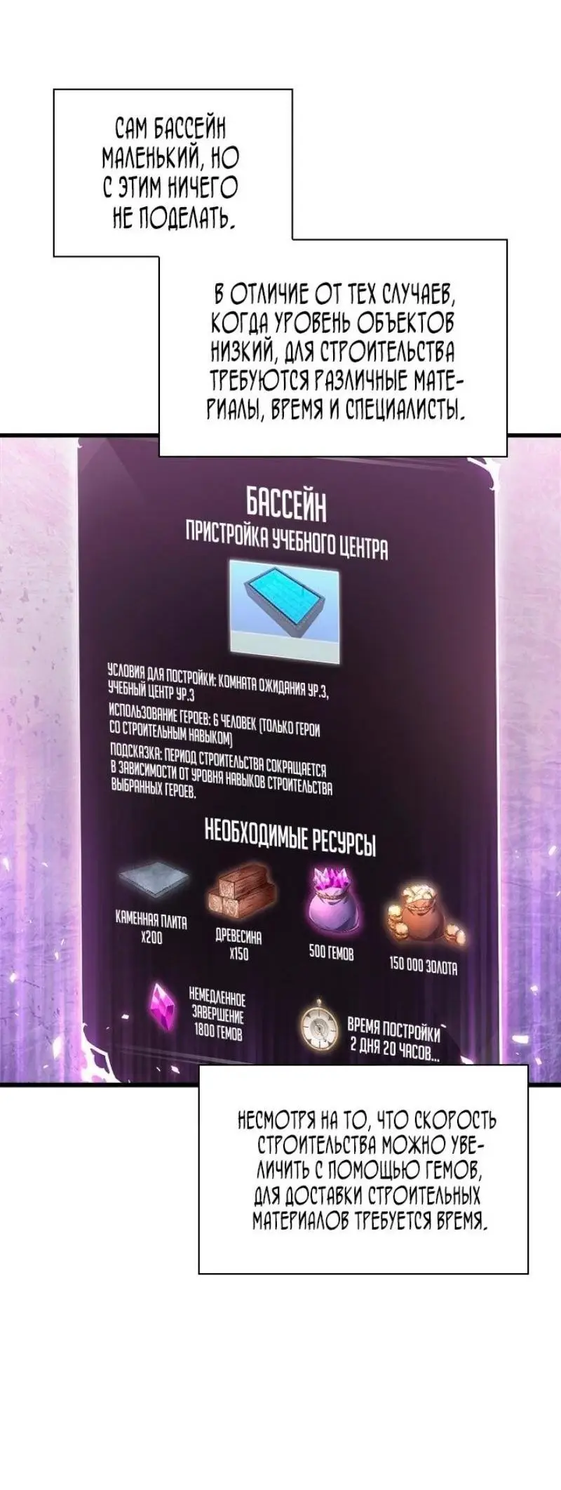 Страница 69 главы 130 манги Выбери меня! / Pick Me Up!