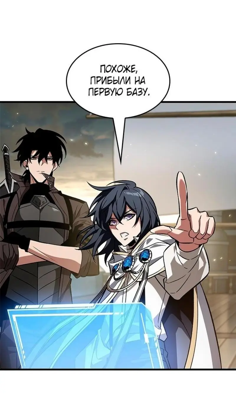 Страница 71 главы 130 манги Выбери меня! / Pick Me Up!
