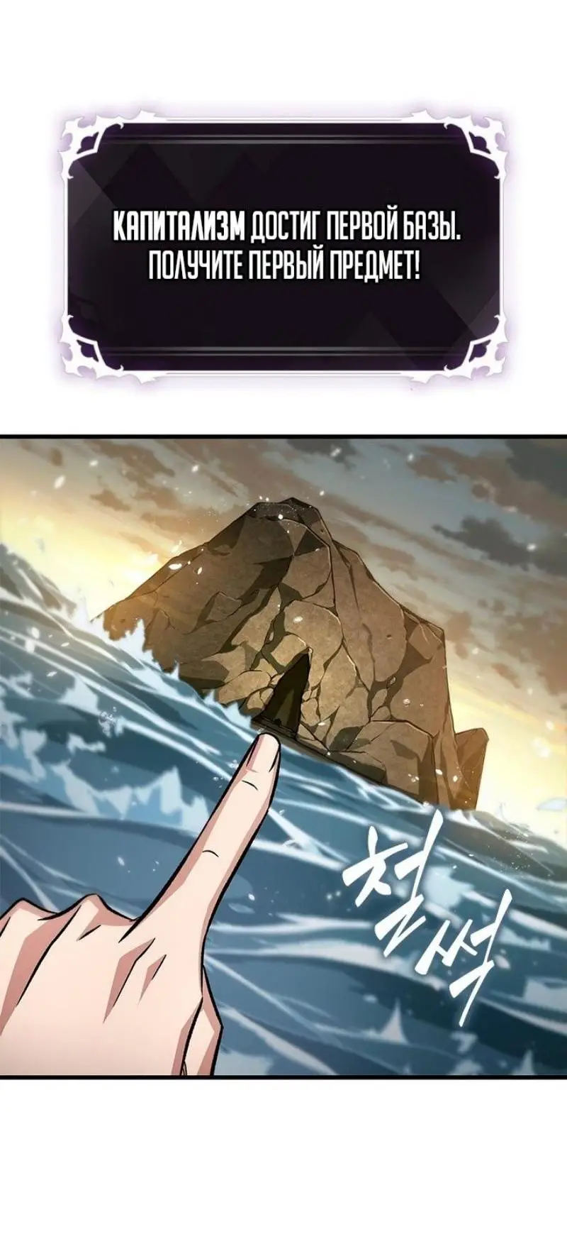 Страница 72 главы 130 манги Выбери меня! / Pick Me Up!