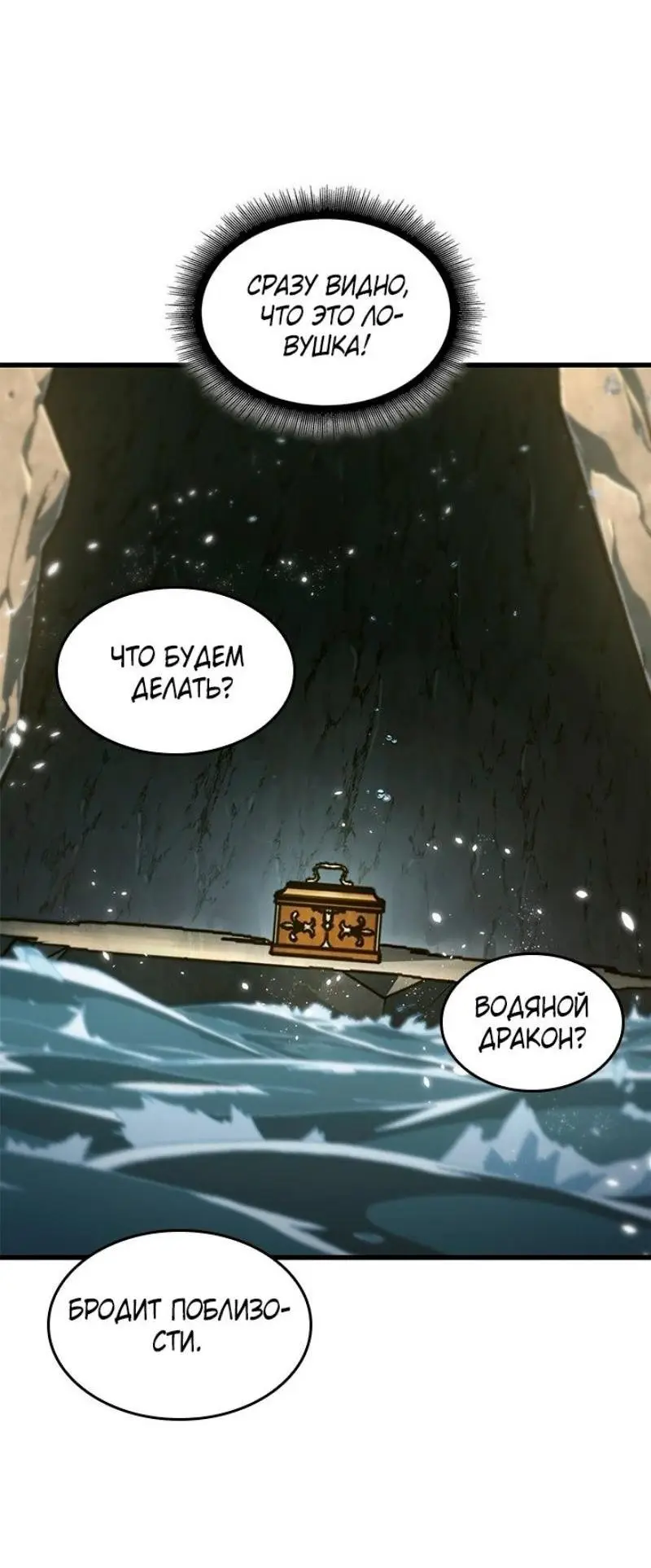 Страница 73 главы 130 манги Выбери меня! / Pick Me Up!