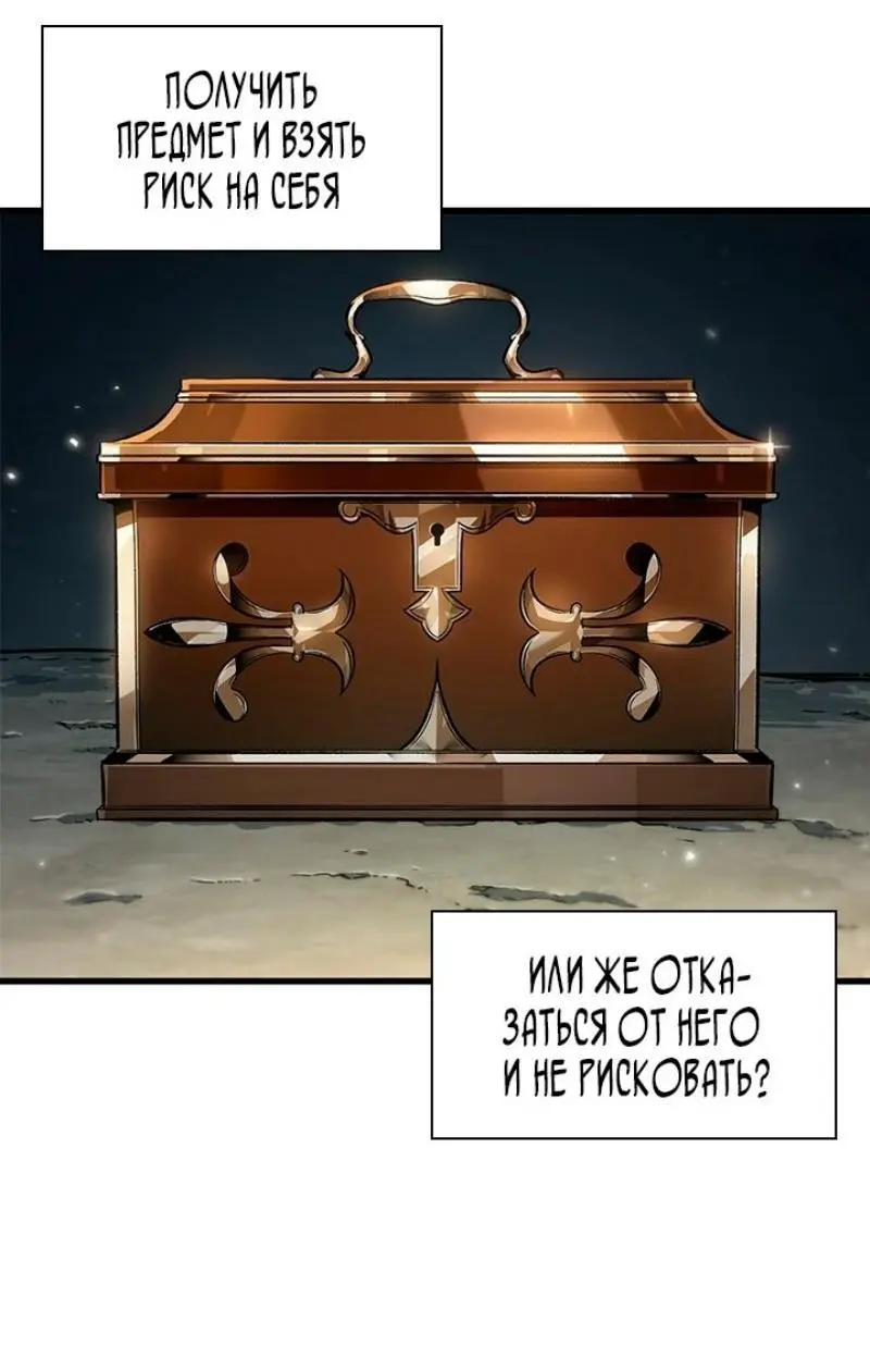 Страница 78 главы 130 манги Выбери меня! / Pick Me Up!