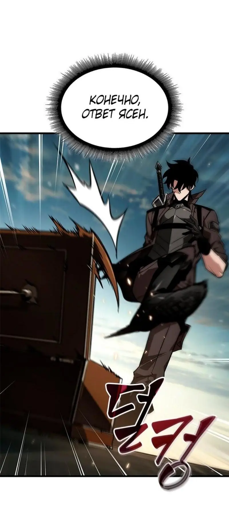 Страница 79 главы 130 манги Выбери меня! / Pick Me Up!