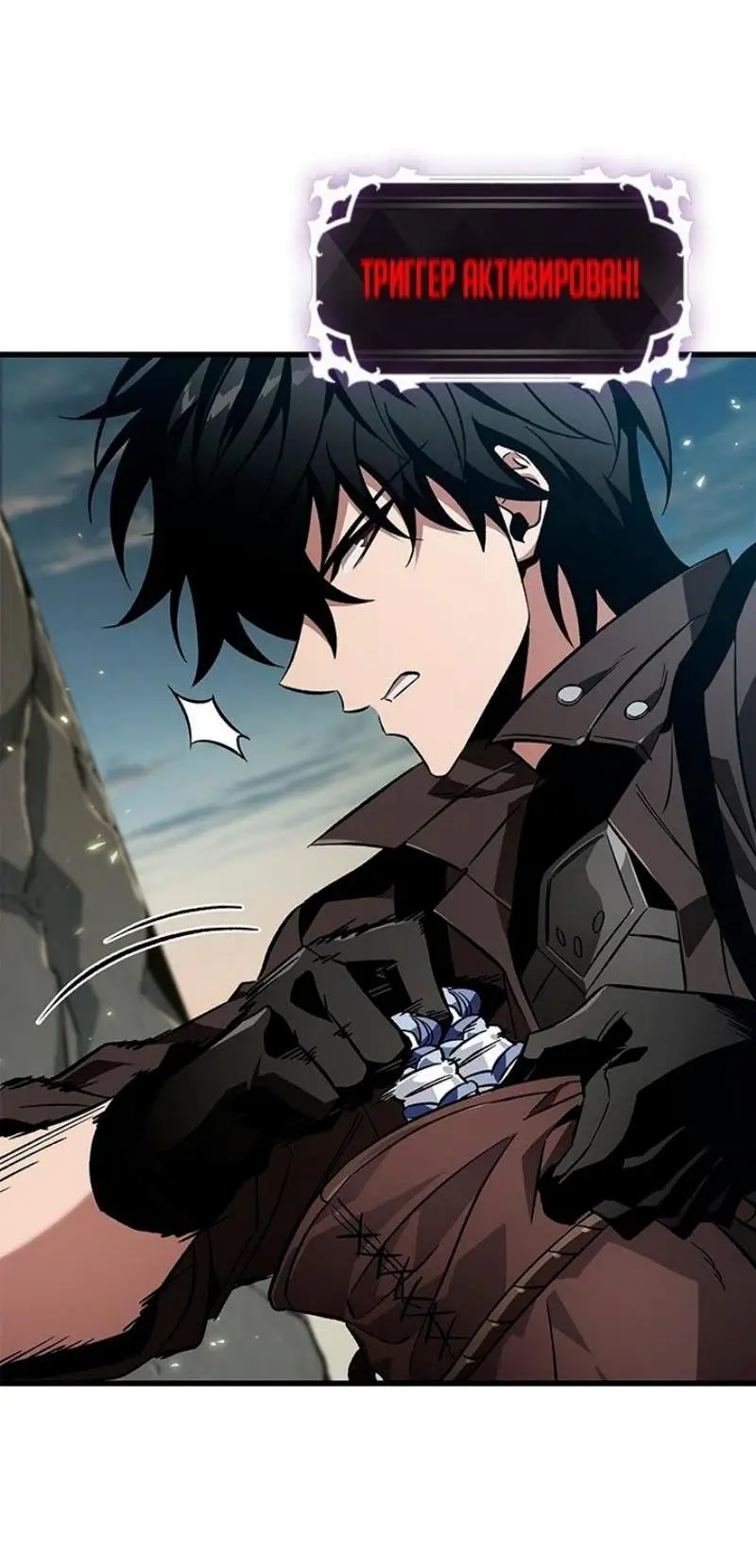 Страница 81 главы 130 манги Выбери меня! / Pick Me Up!