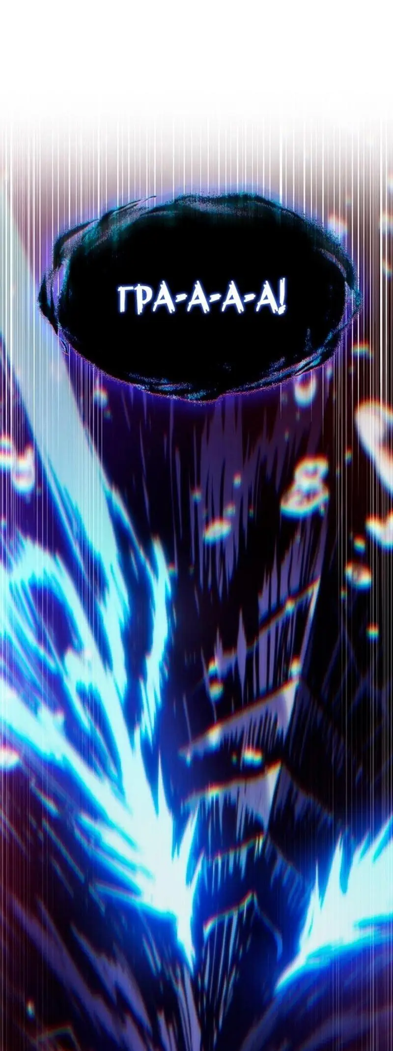 Страница 82 главы 130 манги Выбери меня! / Pick Me Up!