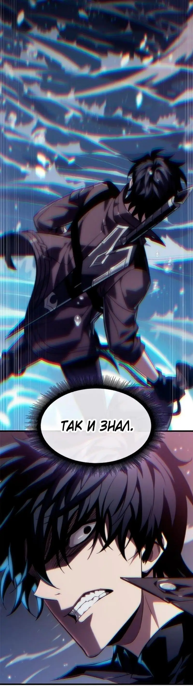 Страница 84 главы 130 манги Выбери меня! / Pick Me Up!