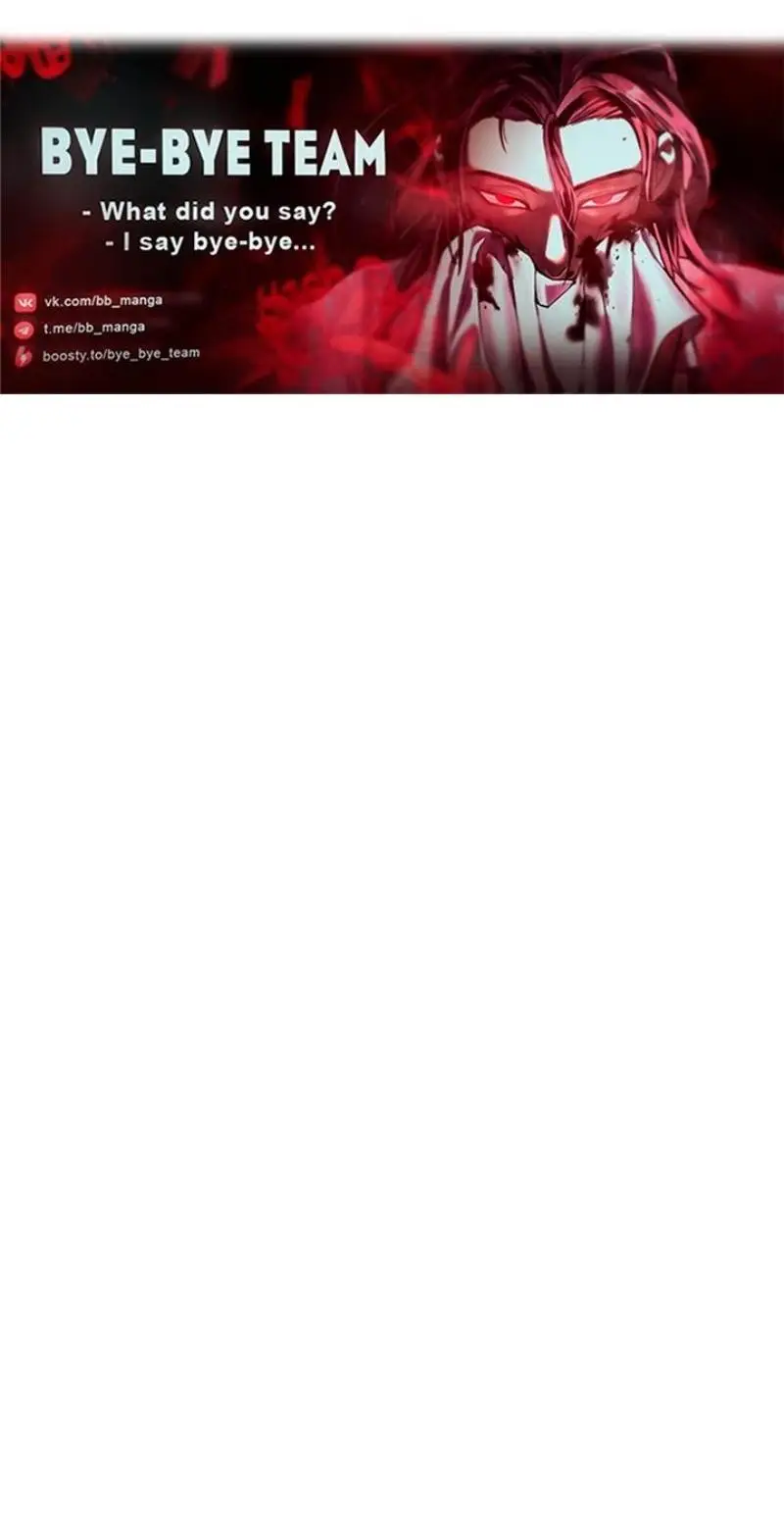 Страница 86 главы 130 манги Выбери меня! / Pick Me Up!