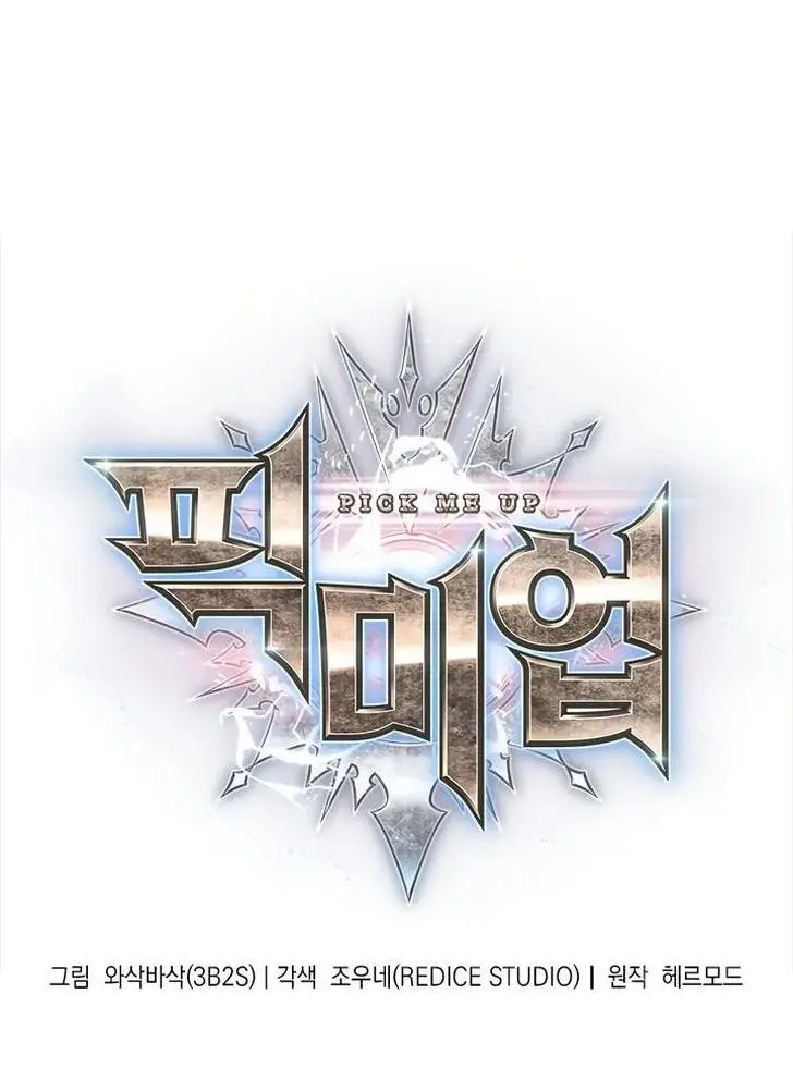 Страница 4 главы 108 манги Выбери меня! / Pick Me Up!