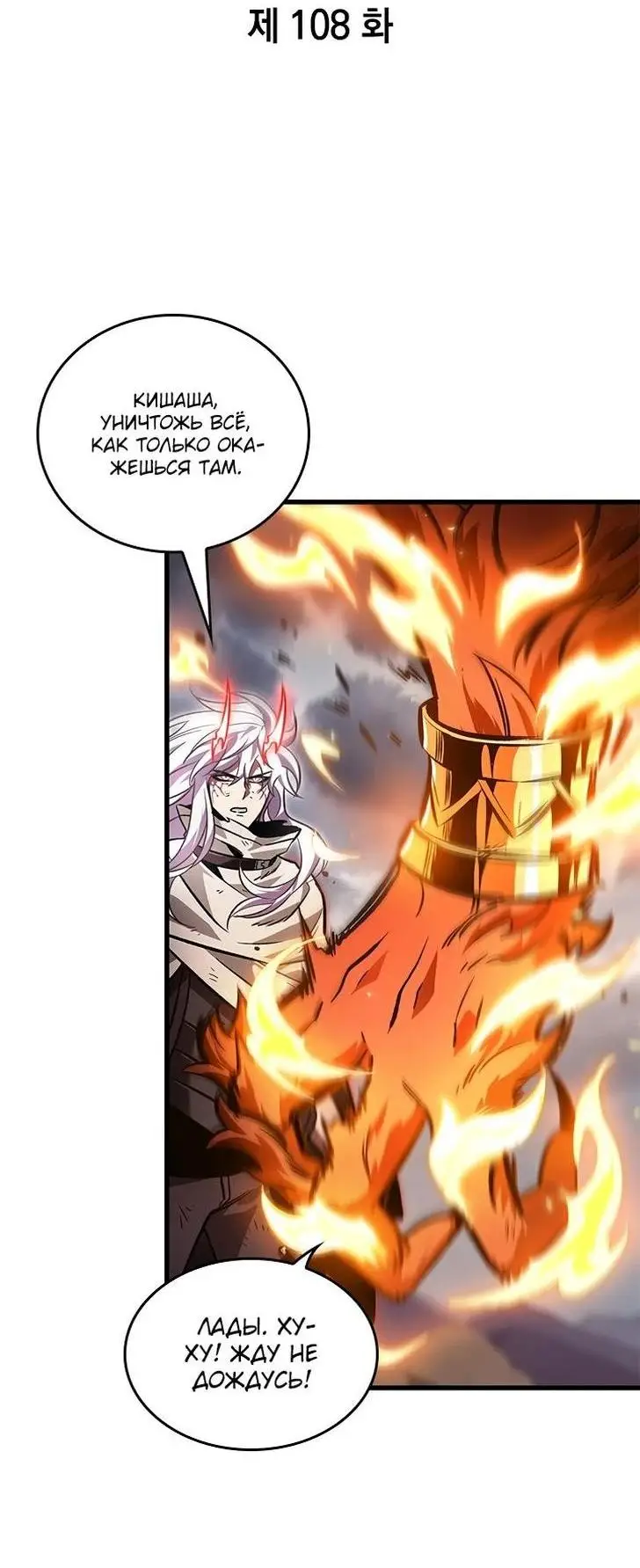 Страница 5 главы 108 манги Выбери меня! / Pick Me Up!