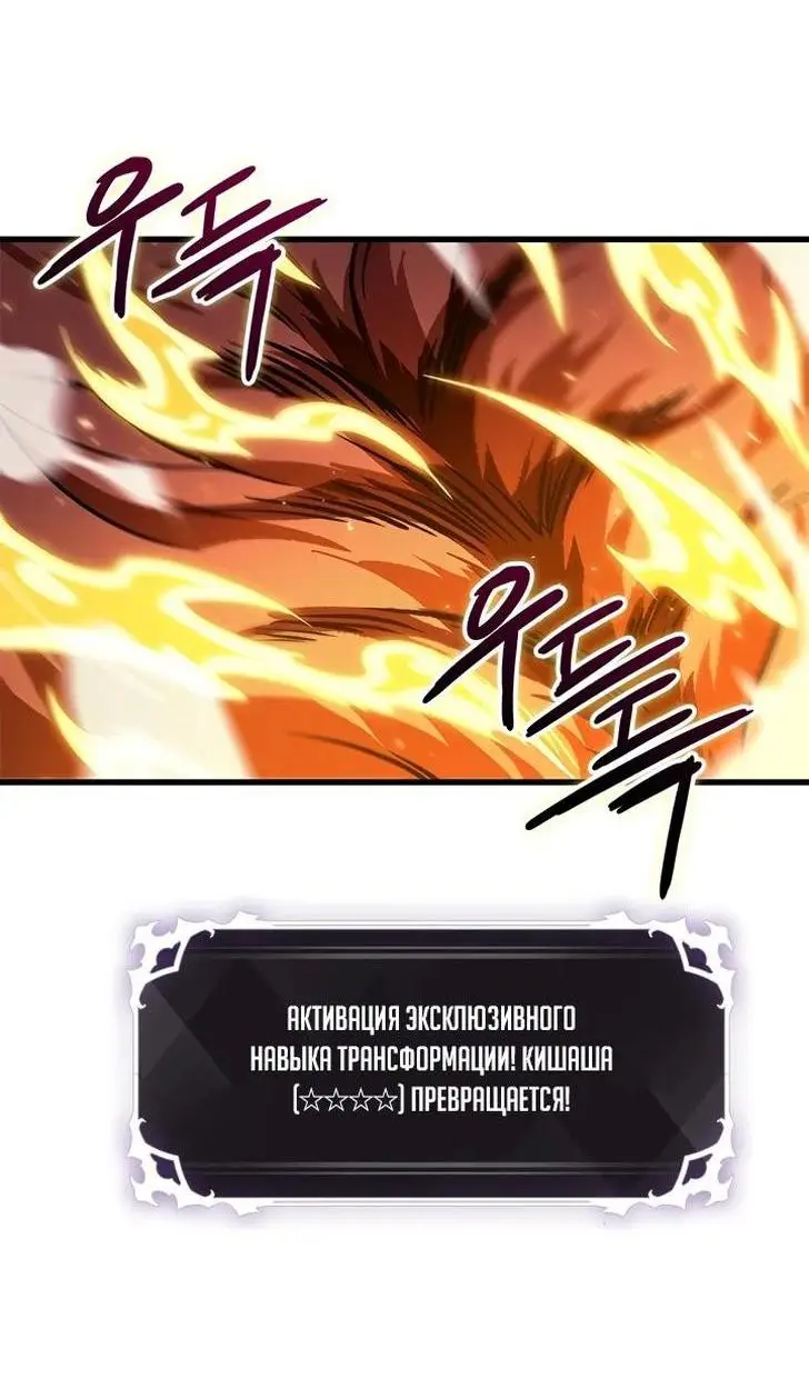 Страница 6 главы 108 манги Выбери меня! / Pick Me Up!