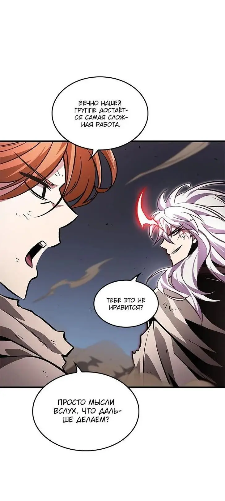 Страница 12 главы 108 манги Выбери меня! / Pick Me Up!