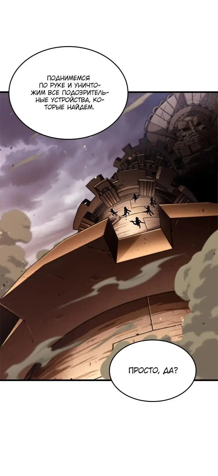 Страница 13 главы 108 манги Выбери меня! / Pick Me Up!