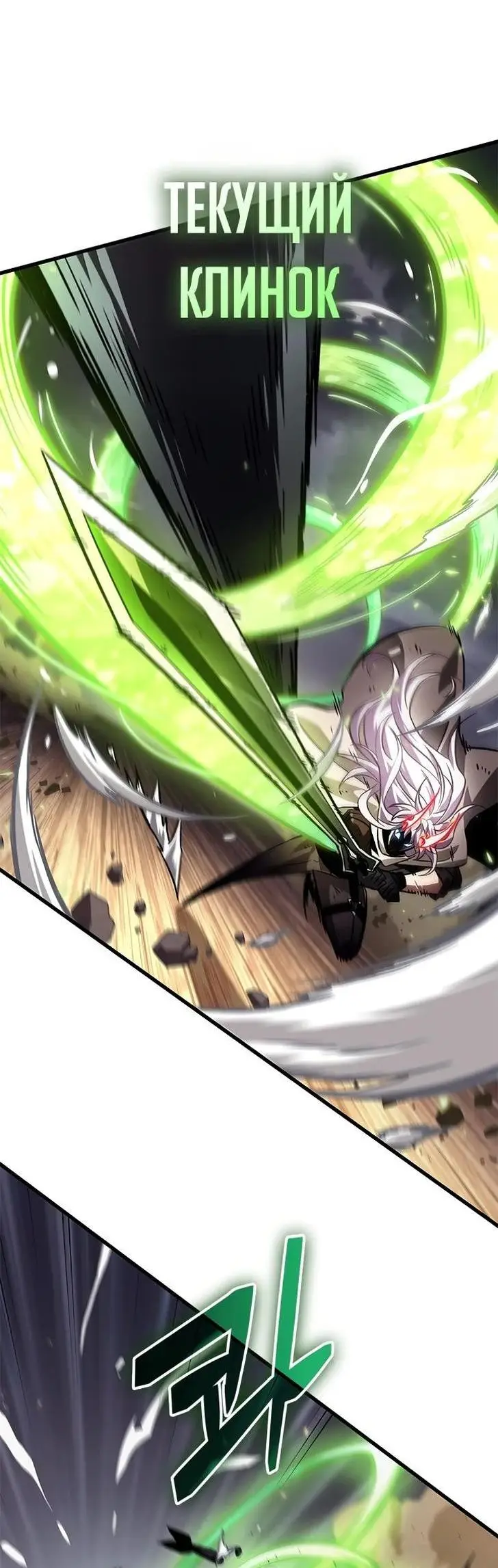 Страница 18 главы 108 манги Выбери меня! / Pick Me Up!