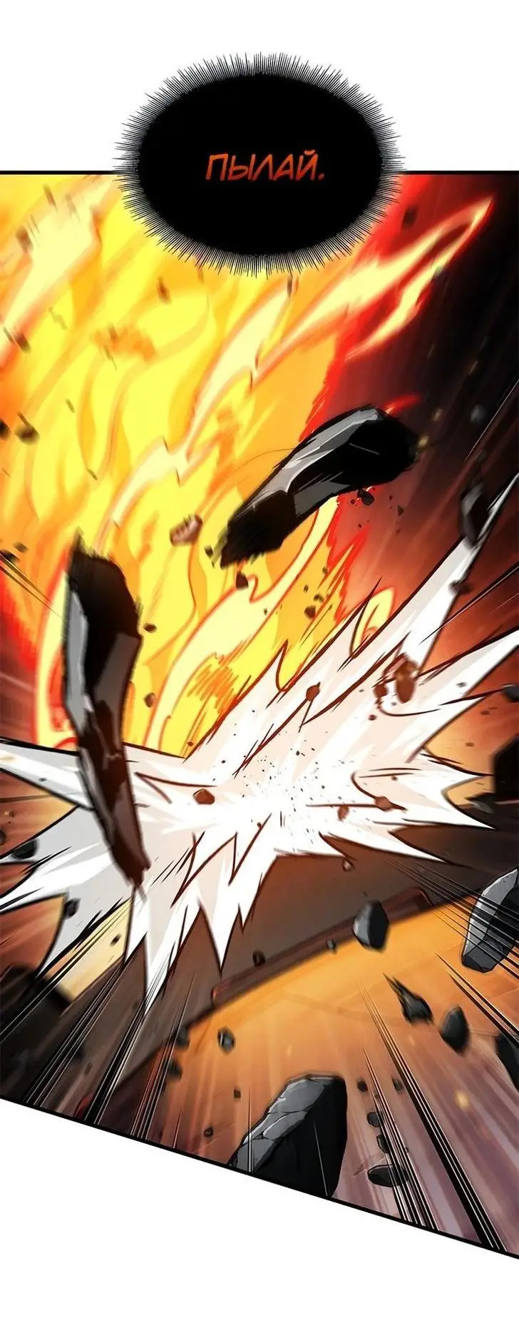 Страница 21 главы 108 манги Выбери меня! / Pick Me Up!