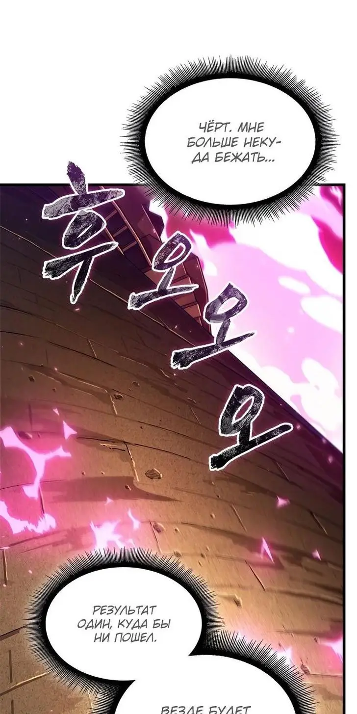 Страница 32 главы 108 манги Выбери меня! / Pick Me Up!