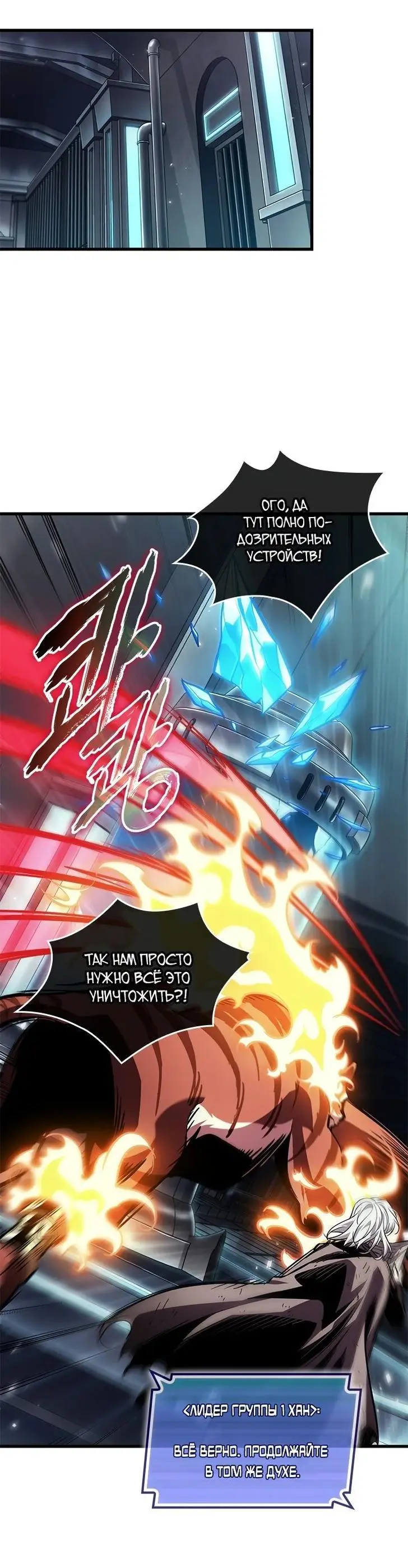 Страница 37 главы 108 манги Выбери меня! / Pick Me Up!