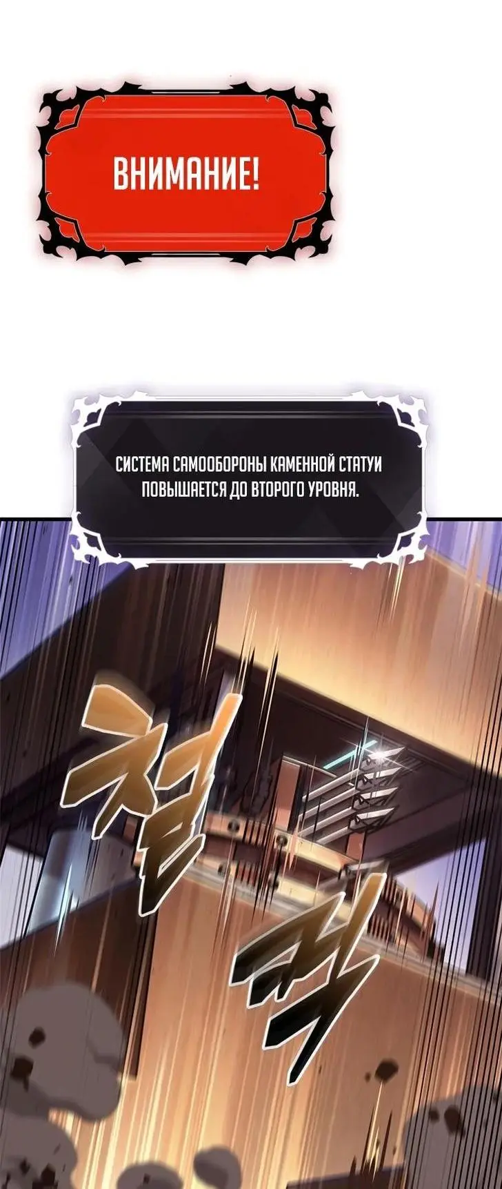 Страница 38 главы 108 манги Выбери меня! / Pick Me Up!