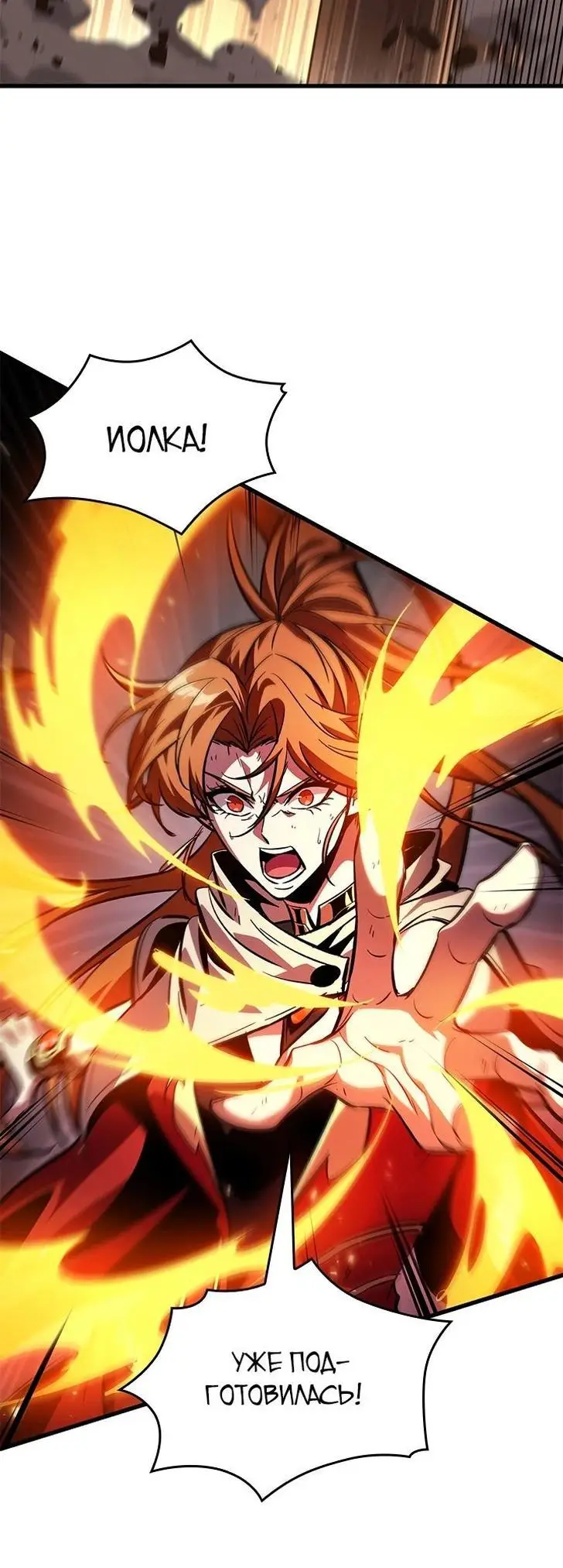 Страница 39 главы 108 манги Выбери меня! / Pick Me Up!