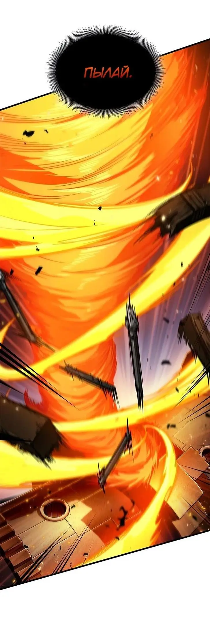 Страница 40 главы 108 манги Выбери меня! / Pick Me Up!