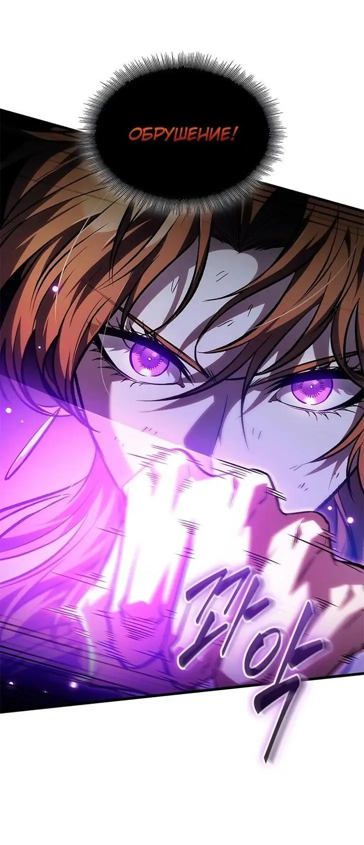 Страница 42 главы 108 манги Выбери меня! / Pick Me Up!