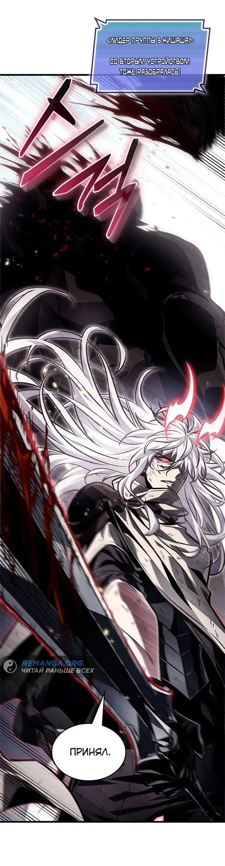 Страница 49 главы 108 манги Выбери меня! / Pick Me Up!