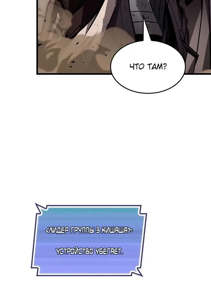 Страница 52 главы 108 манги Выбери меня! / Pick Me Up!